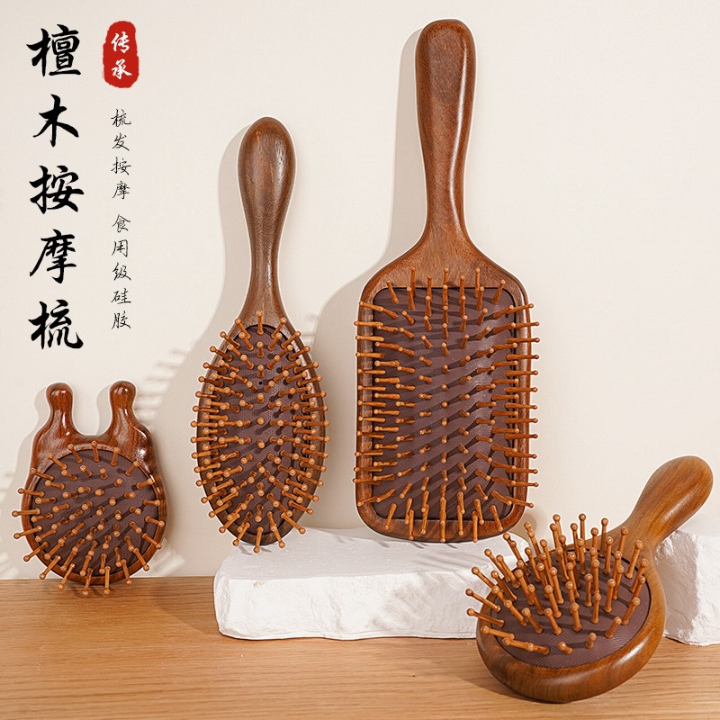 天然檀木梳子