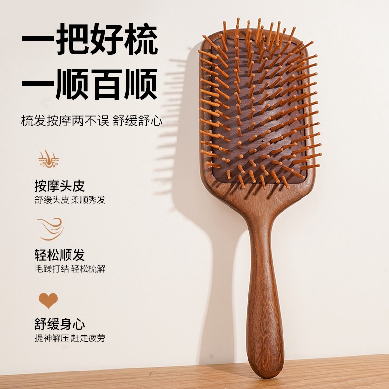 檀木梳子