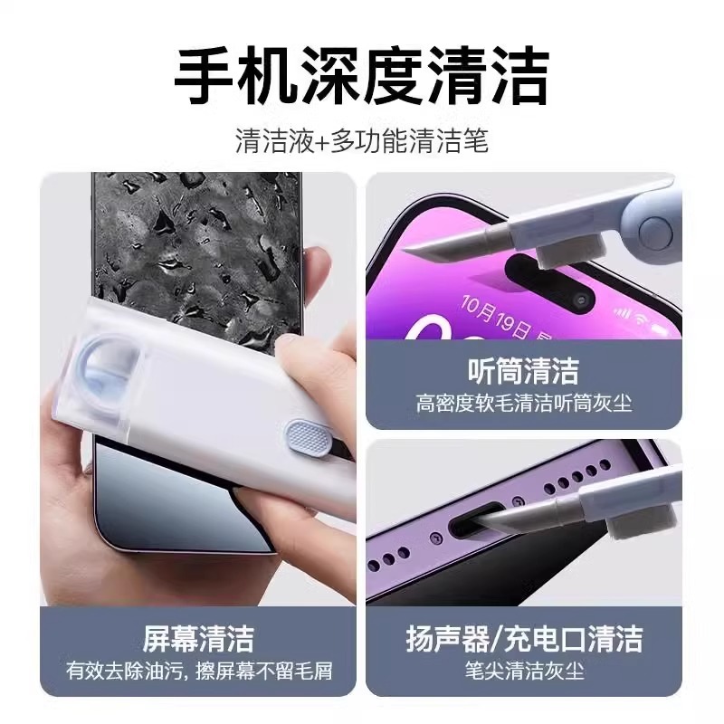耳机清洁套装