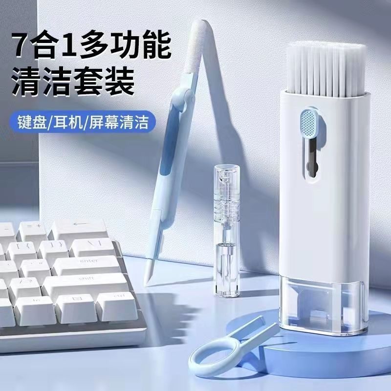 键盘清洁套装
